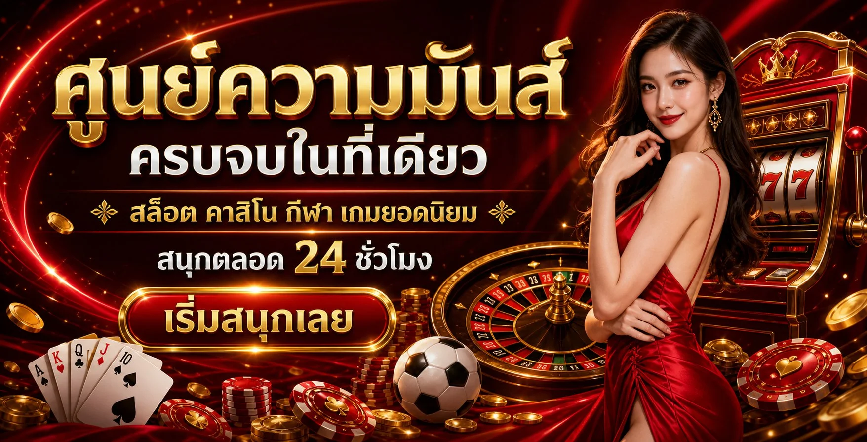 WYN เว็บตรง ทางเข้า WYN MACAO คาสิโนสล็อต